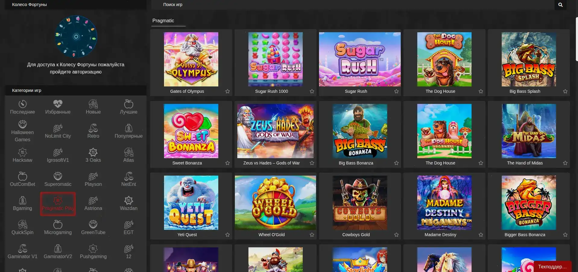 Способы оплаты Taker casino
